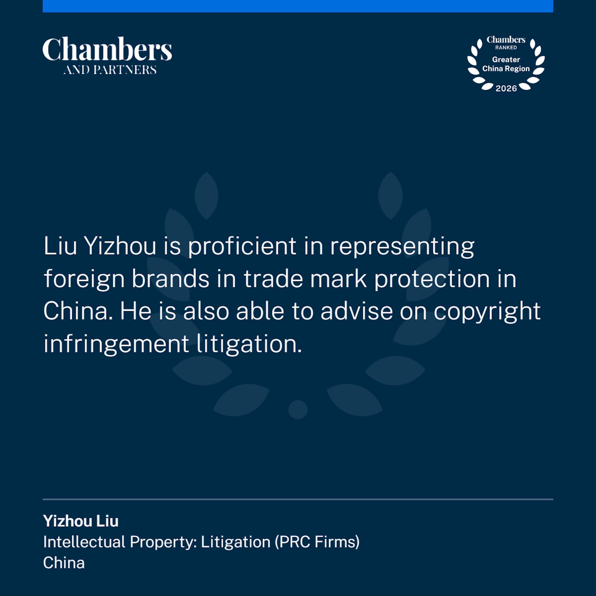 1769566649688006512.jpg 刘一舟-Chambers review-E2K.jpg